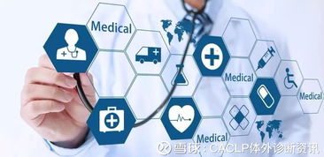 免疫诊断 技术驱动下的IVD行业领跑者